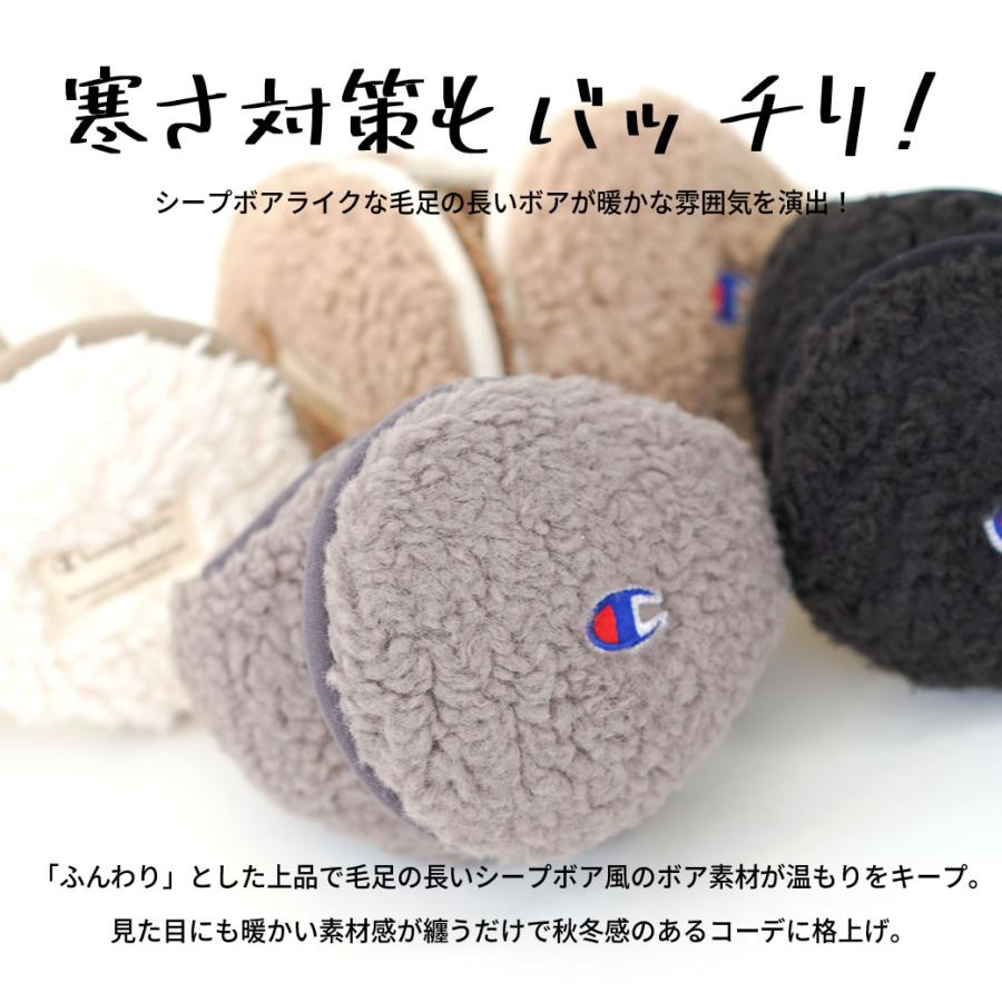 チャンピオン ボア イヤーマフ 耳あて メンズ レディース サイズ調整可能 あったかグッズ 防寒具 冬小物 Champion シープボアバックアーム 489-0013 | Champion | 05