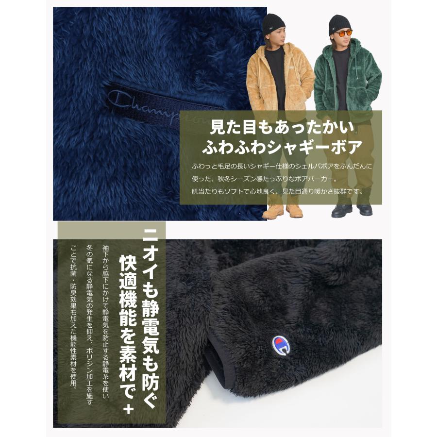 チャンピオン パーカー メンズ シャギーボアフリース ジップアップ 抗菌防臭 静電気防止 Champion ジップフーデッドジャケット 23FW ベーシック C3-Y615 | Champion | 21