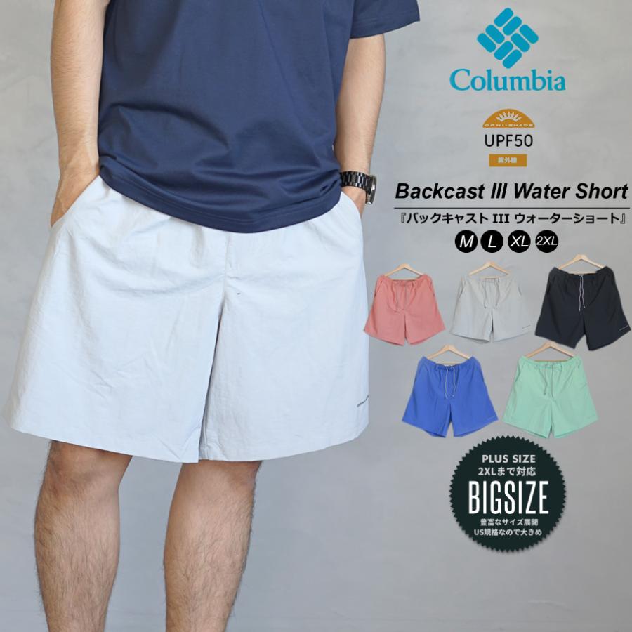 コロンビア バックキャスト III ウォーターショート Columbia Backcast III Water Short FM4009 | Columbia