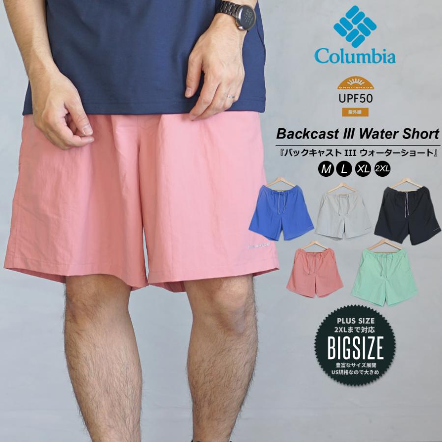 コロンビア バックキャスト III ウォーターショート Columbia Backcast III Water Short FM4009 | Columbia | 04