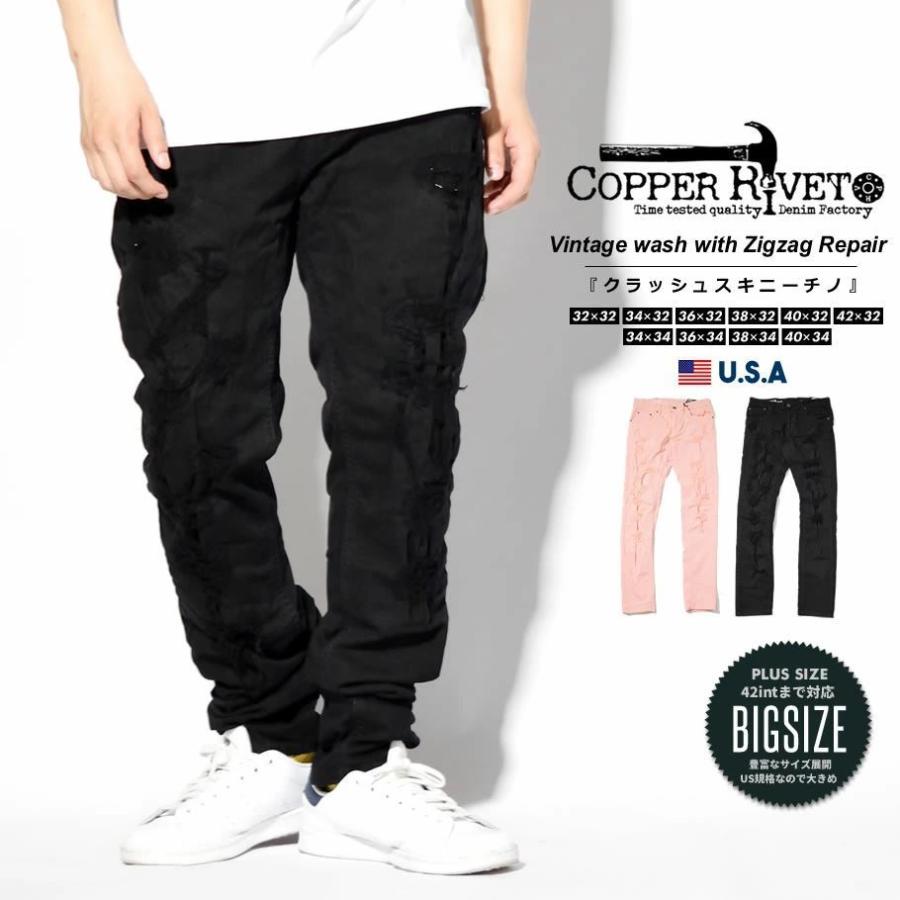 コッパーリベット COPPER RIVET チノパン カラーパンツ メンズ ダメージ加工 ストレッチ スリム USAブランド PANTS WITH RIPS & PERMANENT WRINKLES 33048 |  | 04