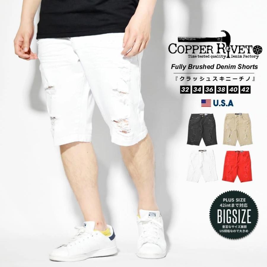コッパーリベット ハーフパンツ ストレッチ チノ ショートパンツ