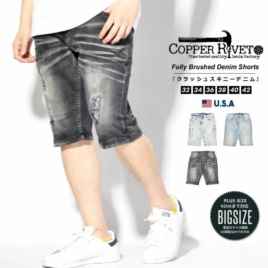 コッパーリベット ハーフパンツ ストレッチ デニム ショートパンツ メンズ ダメージ加工 スリム COPPER RIVET 113051｜deep｜06