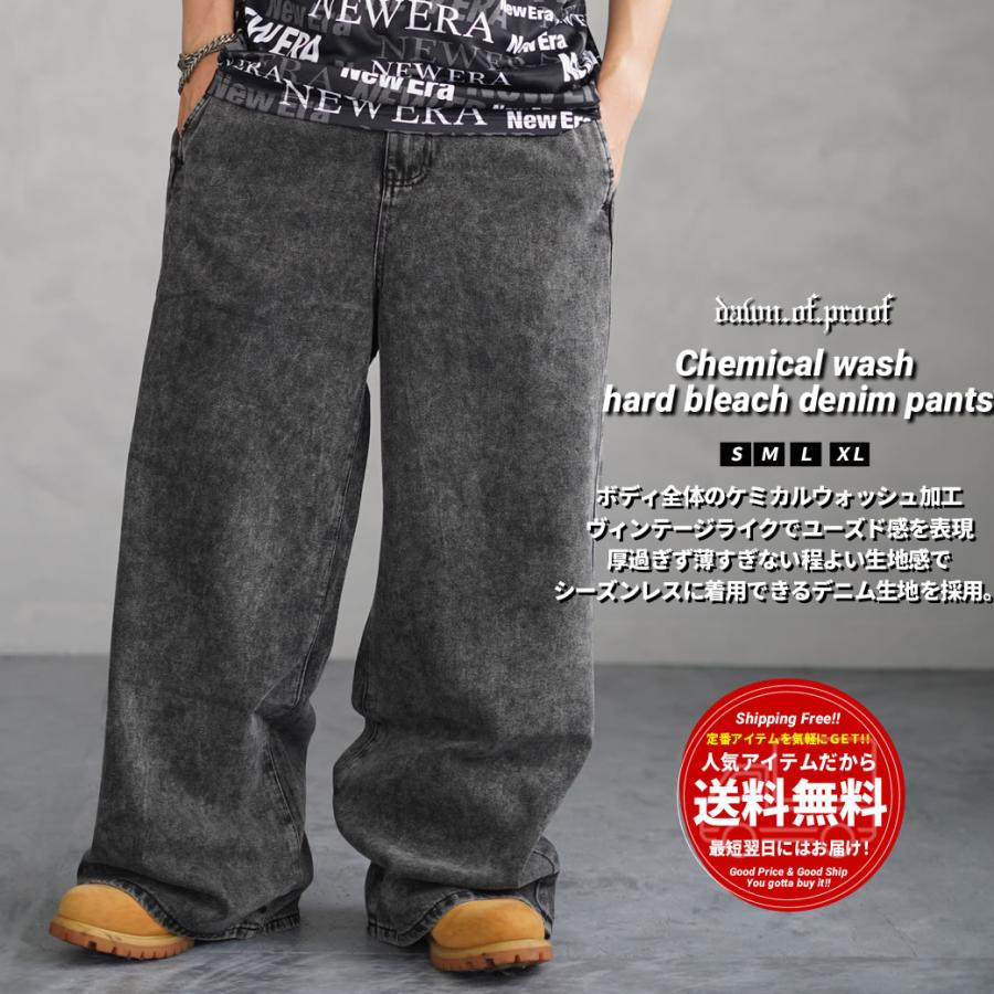 デニムパンツ メンズ 大きいサイズ ワイド ゆったり ケミカル