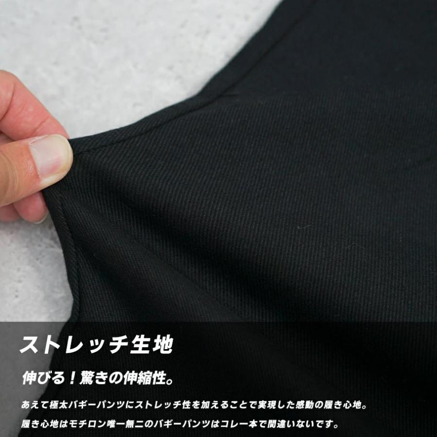 スーパーワイド チノパン ストレッチ バギーパンツ ワイド チノパンツ ワークパンツ メンズ 大きいサイズ ルーズ ゆったり 極太 作業着 おしゃれ ブランド DOP | DOPE | 03