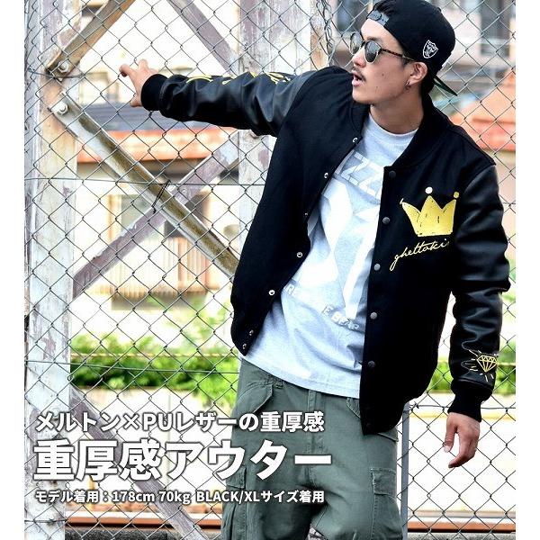 スタジャン メンズ ウールメルトン スタジアムジャンパー 袖革 中綿