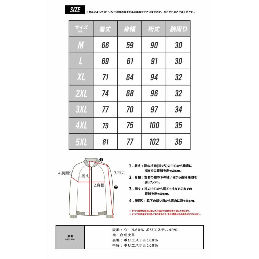 DOPE（ドープ） スタジャン スタジアムジャンパー メンズ メルトン PU