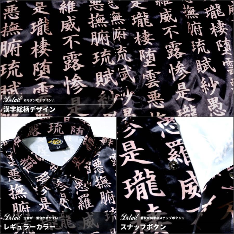 サテンシャツ メンズ 半袖 漢字 梵字 総柄シャツ カジュアルシャツ 和柄 派手 大きいサイズ 夏 ブランド Dop ディーオーピー B系 ストリート ファッション Dpot017 Deep B系 ストリートファッション 通販 Yahoo ショッピング
