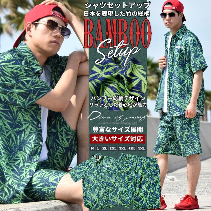 セットアップ メンズ 夏 大きいサイズ 半袖シャツ ハーフパンツ 上下 アロハ ボタニカル柄 Dop B系 ストリート ブランド Dpst149 Deep B系 ストリートファッション 通販 Yahoo ショッピング