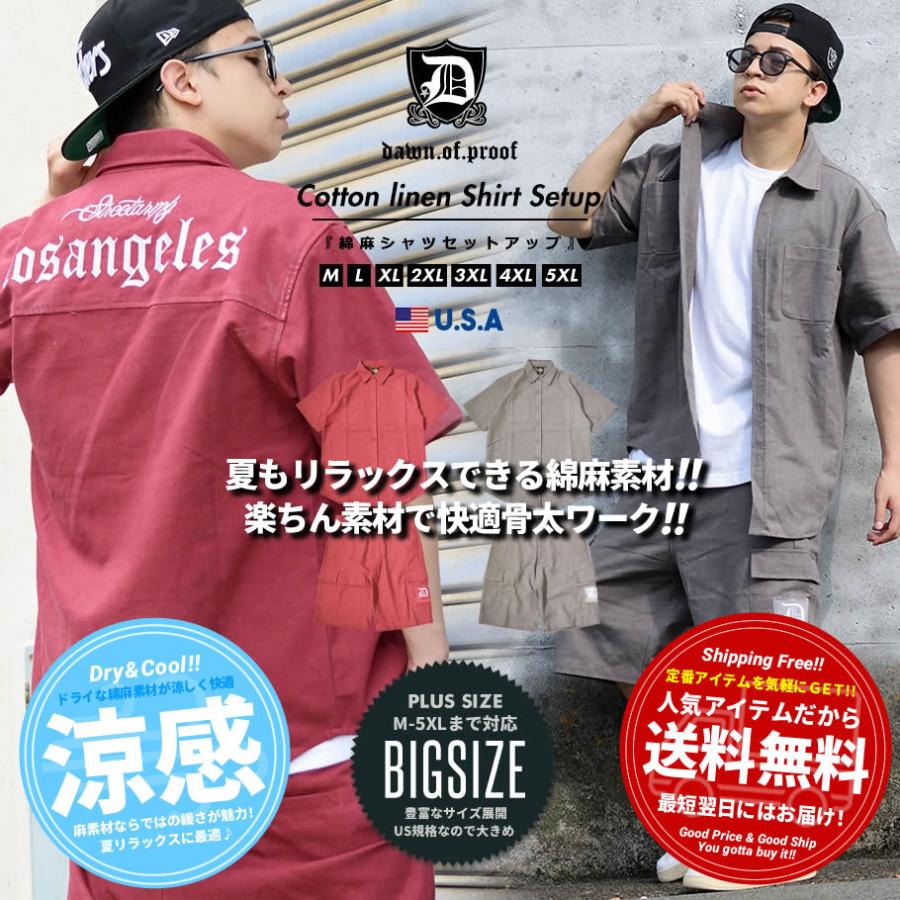 セットアップ メンズ 夏 涼しい 大きいサイズ コットンリネン 半袖 ワークシャツ カーゴハーフパンツ 上下セット Dop B系 ストリート ファッション ブランド Dpst185 Deep B系 ストリートファッション 通販 Yahoo ショッピング