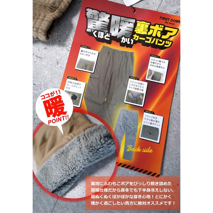 FIRST DOWN the basic ファーストダウン ザ・ベーシック 暖パン メンズ 驚暖 裏ボア カーゴパンツ 暖かい あったか おしゃれ 秋冬 | FIRST DOWN | 04