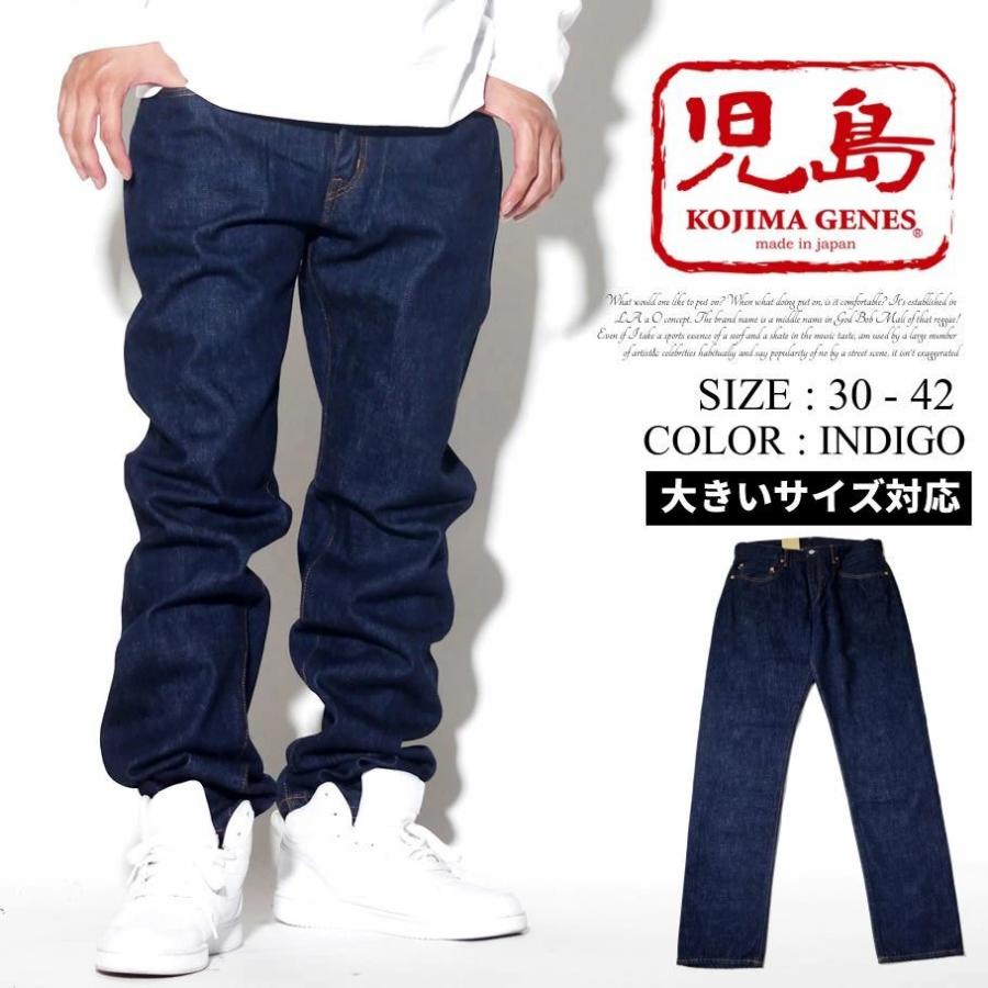 児島ジーンズ デニムパンツ ジーンズ メンズ スリム 15oz セルビッジデニム 赤耳 日本製 岡山デニム ブランド Rnb 102s Kgdt091 Deep B系 ストリートファッション 通販 Yahoo ショッピング