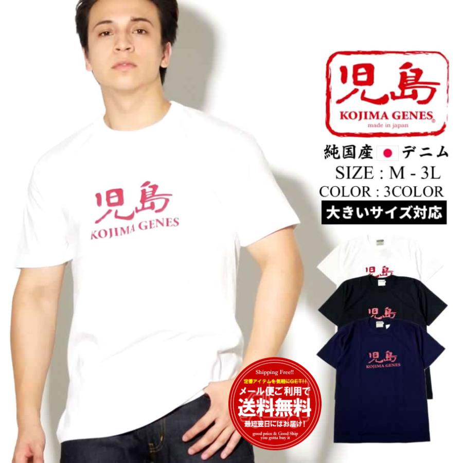 児島ジーンズ Tシャツ Rnb 6540 ロゴプリント メンズ 国産 日本製 岡山デニム ワーク ブランド Kgtt001 Deep B系 ストリート ファッション 通販 Yahoo ショッピング