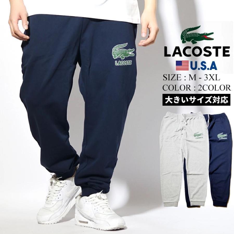 限定価格セール ラコステ Lacoste スウェットパンツ メンズ レディース 裏毛 ジャージ 大きいサイズ ブランド Usaモデル ワニ Xh0229 21ss 春 新作 保障できる Homeofmalones Com