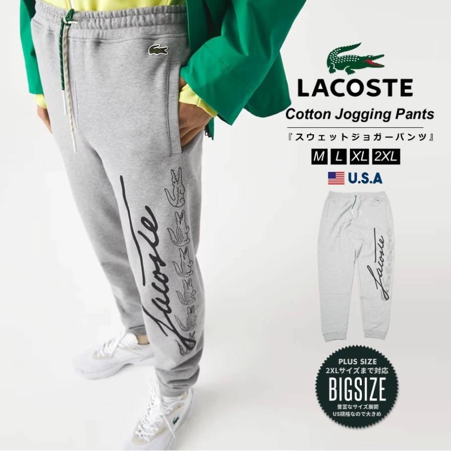 Lacoste ラコステ スウェット ジョガーパンツ メンズ 裏毛 ワニロゴ プリント おしゃれ ブランド Xh2626 Usa企画 Lcdt010 Deep B系 ストリートファッション 通販 Yahoo ショッピング