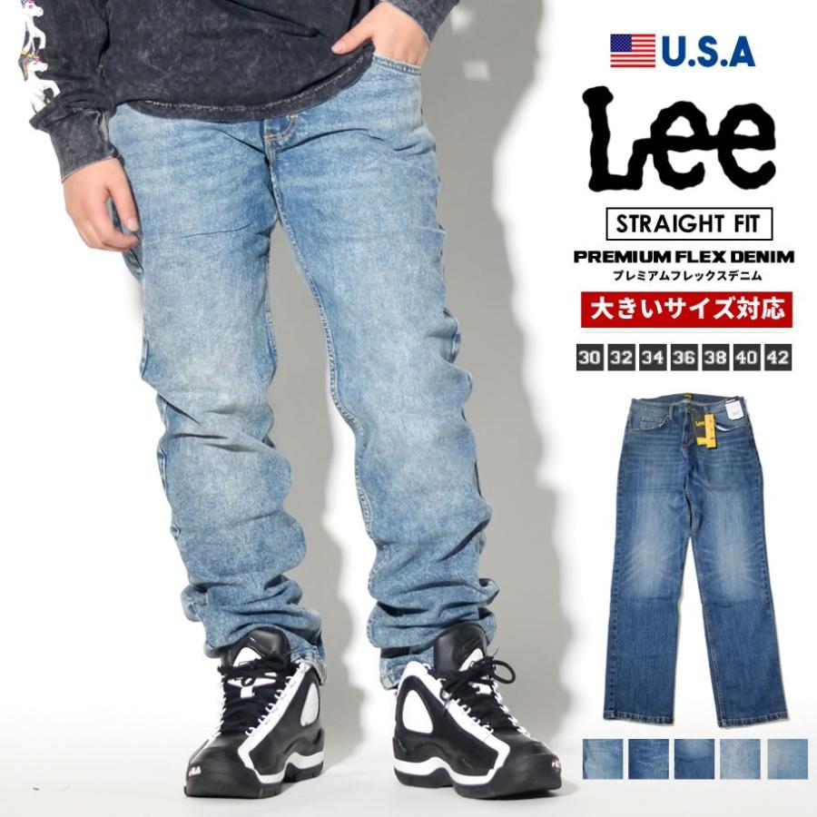 リー Lee ジーンズ メンズ ストレッチ ストレート デニムパンツ Usaモデル 092 プレミアム フレックス ストレートフィット ジーンズ Ledt003 Deep B系 ストリートファッション 通販 Yahoo ショッピング