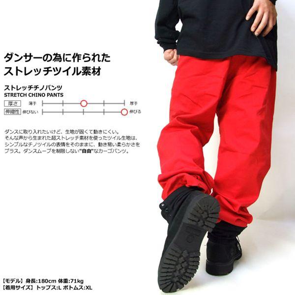ダンサー DANCER ストレッチ チノパンツ メンズ レディース ワイド B系 ヒップホップ ファッション ダンス衣装 |  | 01