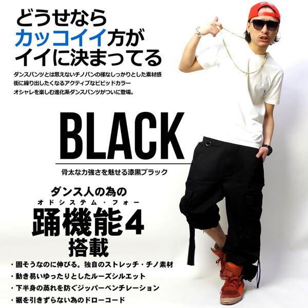 ダンサー DANCER ストレッチ カーゴパンツ メンズ レディース