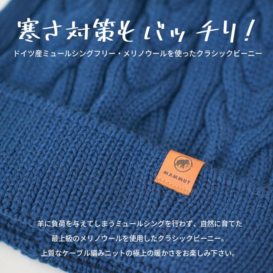 マムート ニット帽 ニットキャップ メンズ レディース メリノウール ケーブル編み 登山 クライミング アウトドア ブランド MAMMUT Valbella Beanie | MAMMUT | 03