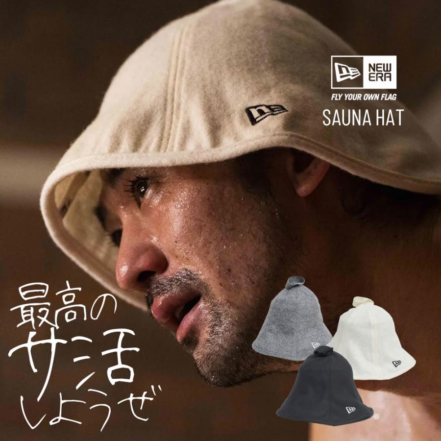 NEW ERA ニューエラ サウナハット 帽子 メンズ レディース SAUNA