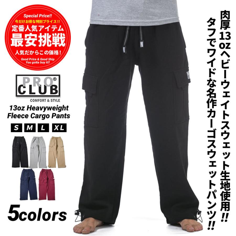 プロクラブ スウェットパンツ カーゴパンツ メンズ 裏起毛 無地 ヘビーウェイト 厚手 無地 ブランド 大きいサイズ Usaモデル Pro Club 162 S Xl Pbdt001 Deep B系 ストリートファッション 通販 Yahoo ショッピング