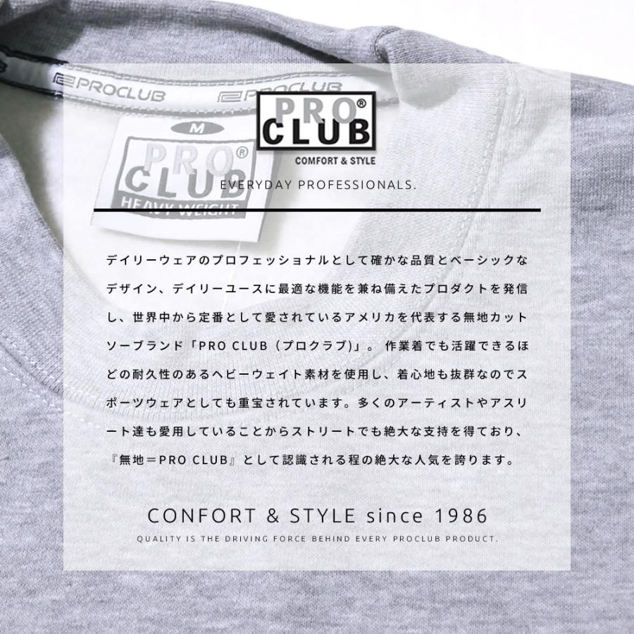 プロクラブ トレーナー スウェット ヘビーウェイト 13oz 裏起毛 厚手 クルーネック メンズ レディース 大きいサイズ 無地 シンプル USAモデル PRO CLUB #141 | PRO CLUB | 16