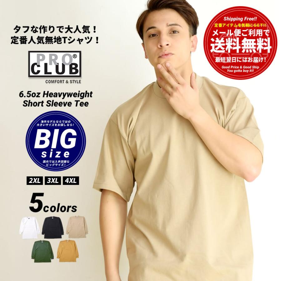 Pro Club プロクラブ Tシャツ メンズ 大きいサイズ ヘビーウェイト 厚手 半袖 ブランド 無地 オーバーサイズ ゆったり 大きめ 綿 101 2xl 3xl 4xl Pbtt006 Deep B系 ストリートファッション 通販 Yahoo ショッピング