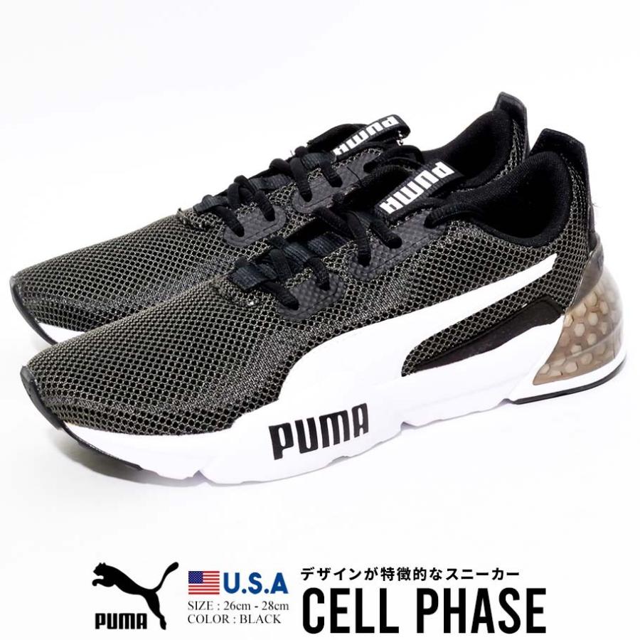 プーマ Puma スニーカー メンズ Usaモデル セル フェイズ 02 Pmft005 Deep B系 ストリートファッション 通販 Yahoo ショッピング
