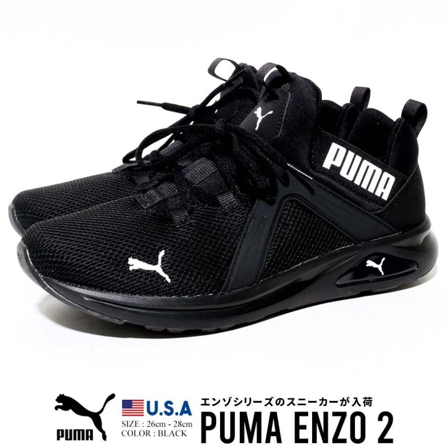 プーマ Puma スニーカー メンズ Usaモデル エンゾ2 01 Pmft006 Deep B系 ストリートファッション 通販 Yahoo ショッピング