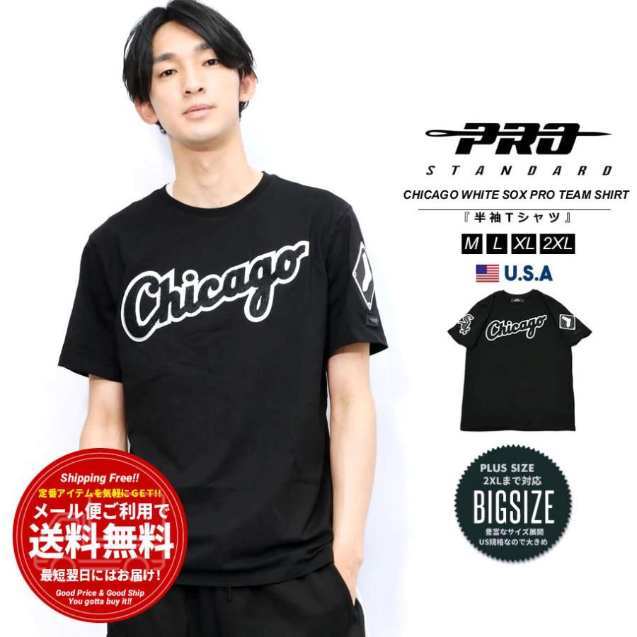 プロスタンダード PRO STANDARD Tシャツ メンズ 半袖 ブランド シカゴ・ホワイトソックス MLB CHICAGO WHITE SOX PRO TEAM SHIRT