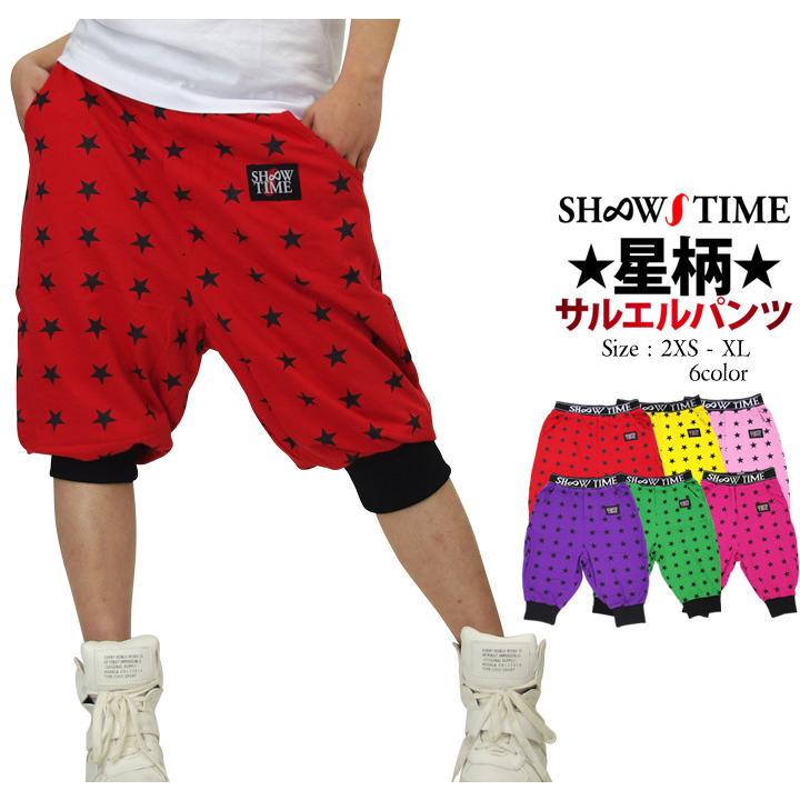 ショータイム SHOOWTIME サルエル ハーフパンツ スウェット ジャージ 下 メンズ レディース ストレッチ スター 星柄 ストリート系 ダンス | 