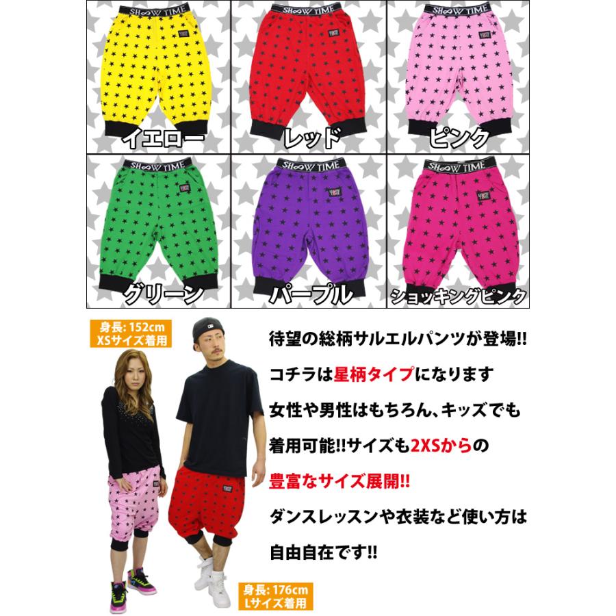 ショータイム SHOOWTIME サルエル ハーフパンツ スウェット ジャージ 下 メンズ レディース ストレッチ スター 星柄 ストリート系 ダンス |  | 01
