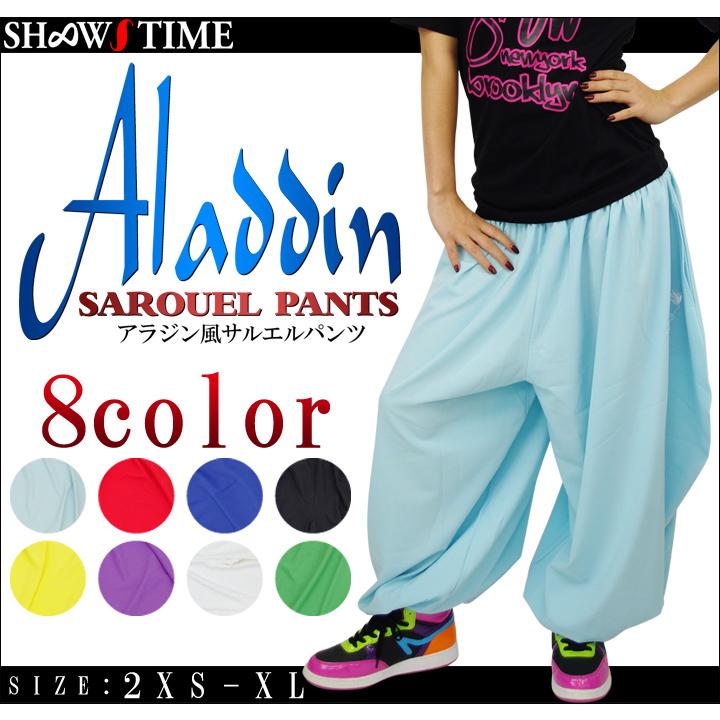 ショータイム SHOOWTIME サルエルパンツ バルーンパンツ シェフパンツ ワイドパンツ メンズ レディース ストリート系 ダンス |  | 01