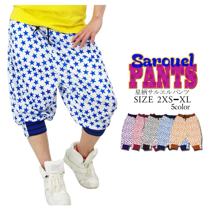 ショータイム SHOOWTIME サルエル ハーフパンツ スウェット ジャージ 下 メンズ レディース ストレッチ スター 星柄 ストリート系 ダンス | 