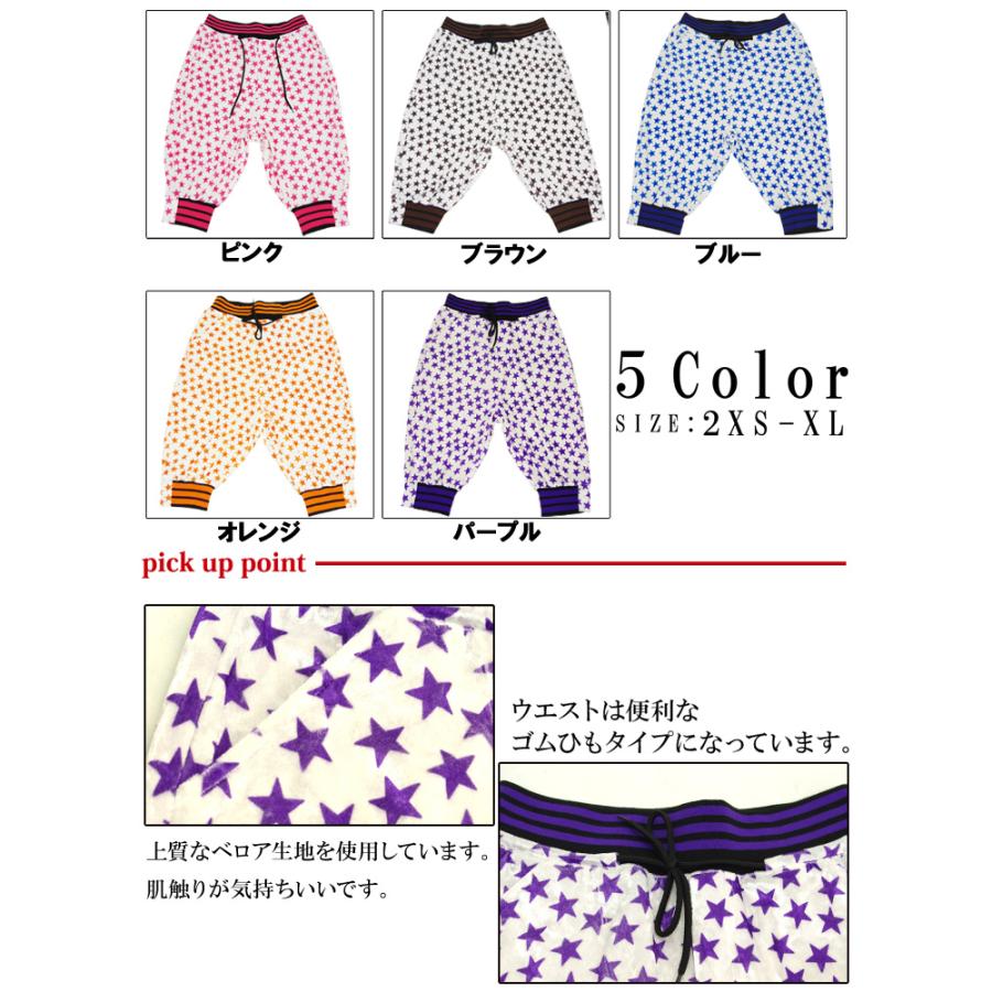 ショータイム SHOOWTIME サルエル ハーフパンツ スウェット ジャージ 下 メンズ レディース ストレッチ スター 星柄 ストリート系 ダンス |  | 02