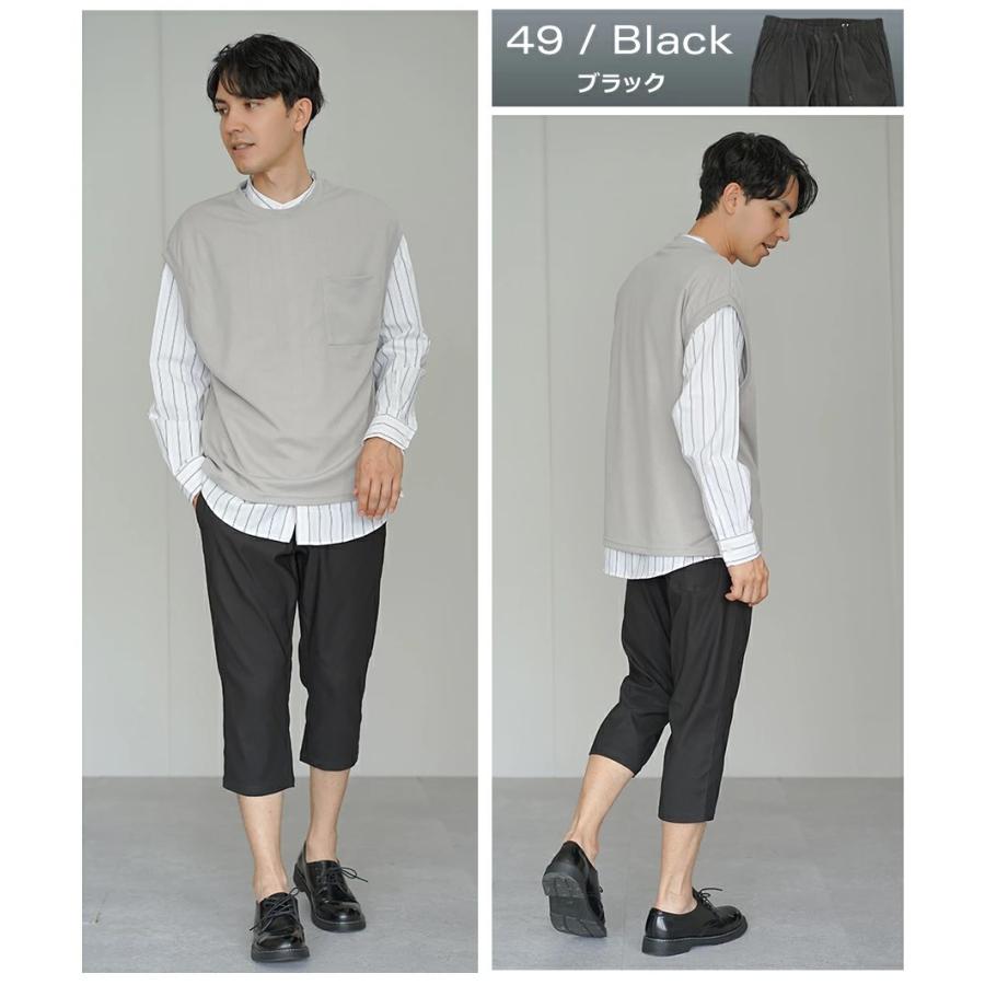 接触冷感 スリム ストレッチ クロップドパンツ メンズ 7分丈 おしゃれ