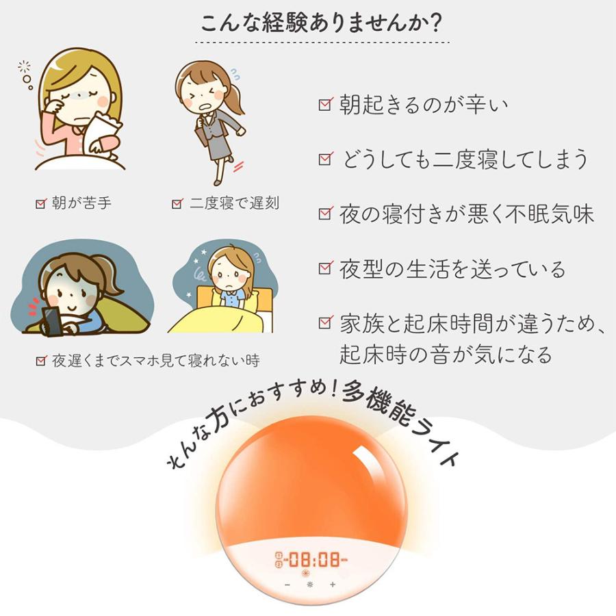目覚まし時計 光 目覚ましライト 最新 ウェイクアップライト 光 目覚まし時計 光 目覚ましライト 最新 ウェイクアップライト 光