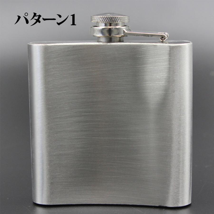 スキットル ステンレス製 ウイスキーボトル 携帯用 200ml超軽 スキットル ステンレス製 ウイスキーボトル 携帯用 200ml超軽
