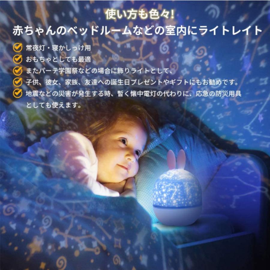 プラネタリウム 家庭用 スタープロジェクターライト 星空ライト り 誕生日プレゼント 赤ちゃん おもちゃ ベビー 睡眠誘導マシン 出産祝い ウサギ 鹿｜deepark-store｜06