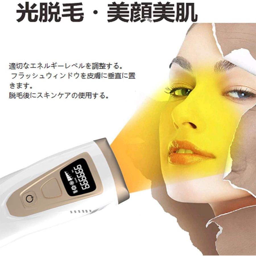 脱毛器 レーザー 永久脱毛 IPL光脱毛器 光美容器 生っ 冷感