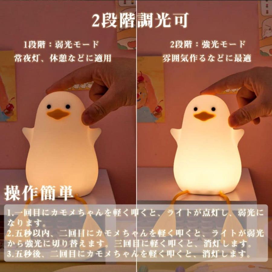 ナイトライト ベッドサイドランプ アヒル LEDライト 授乳ライト タイマ設定 かわいい 調光 プニプニ テーブルランプ 夜間ライト プレゼント 枕元 USB 充電｜deepark-store｜05