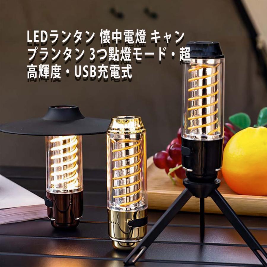 ☆高輝度LEDランタン・3種類点灯モード　キャンプランタン 高輝度LEDランタン・3種類点灯モード キャンプランタン 新登場