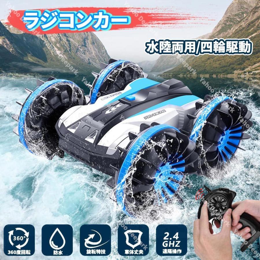 ラジコンカー こども向け スタントカー 水陸両用 オフロード ラジコンカー こども向け スタントカー 水陸両用 オフロード