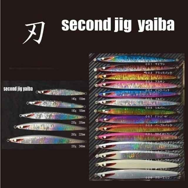 セカンドステージ 刃 260g-220mm : DEEP BLUE OCEAN - 通販 - Yahoo 