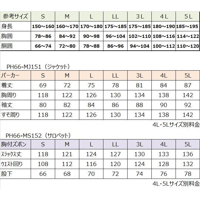 PHILLIPS66 AVIATION フィッシングスーツ 3Lサイズ PHILLIPS66 AVIATION フィッシングスーツ 3Lサイズ PHILLIPS66