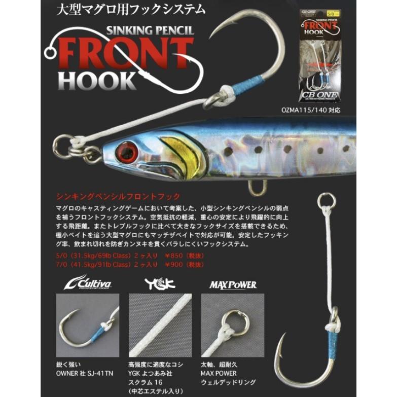 カーペンター　ダーティングトーピード　シンキングペンシル　フックセット CB ONE シンキングペンシル用フロントフック 7/0 : DEEP BLUE