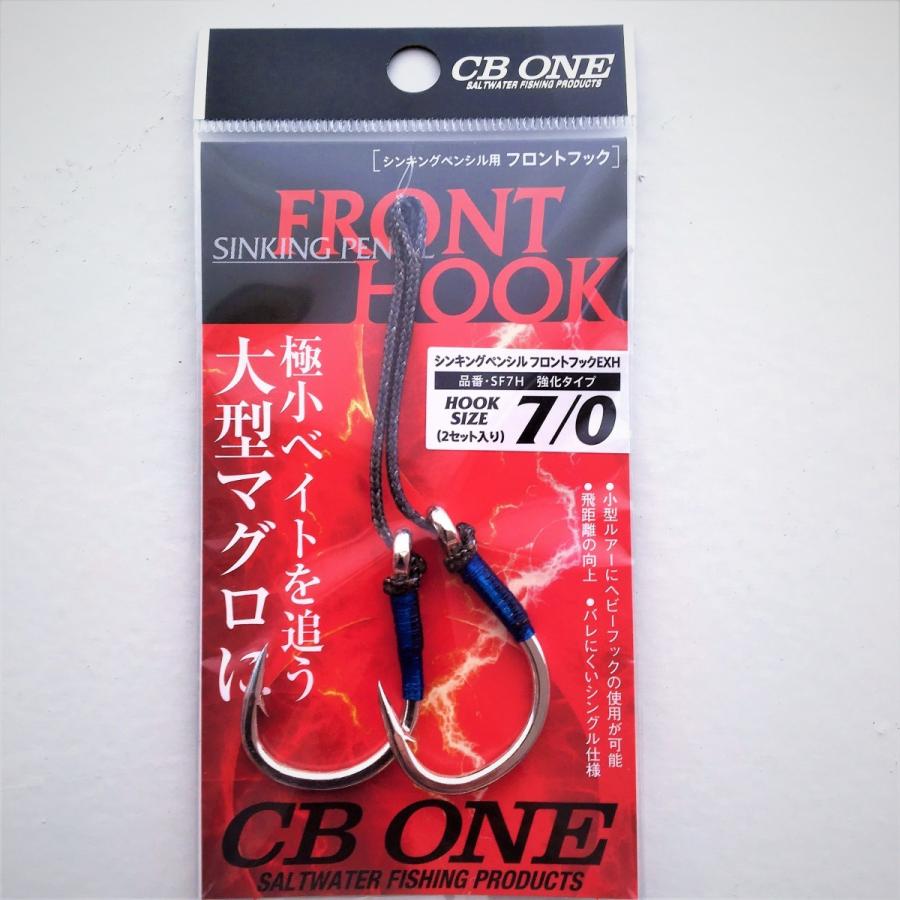 CB ONE シンキングペンシル用フロントフックEXH 7/0 : DEEP BLUE OCEAN