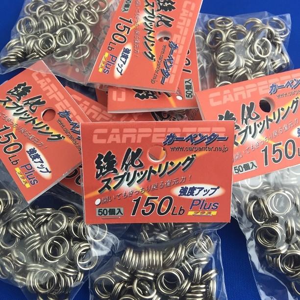 カーペンター強化スプリットリング 100LB（徳用50個入） : DEEP BLUE