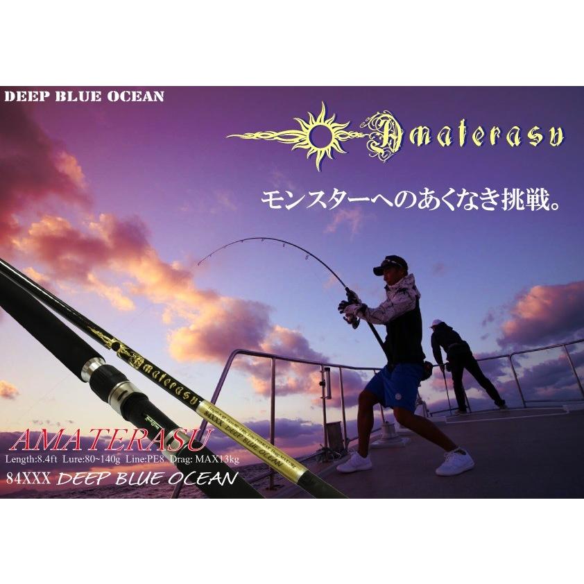 AMATERASU 84XXX : DEEP BLUE OCEAN - 通販 - Yahoo!ショッピング