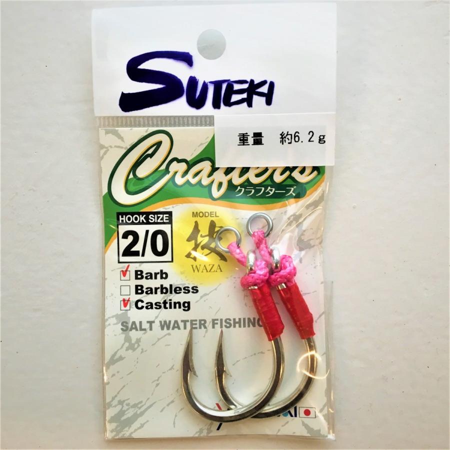 ステキ針 クラフターズ技 バーブ付 キャスティング2 0 Crafter S Casting Barb 2 0 Cb 2 0 Deep Blue Ocean 通販 Yahoo ショッピング